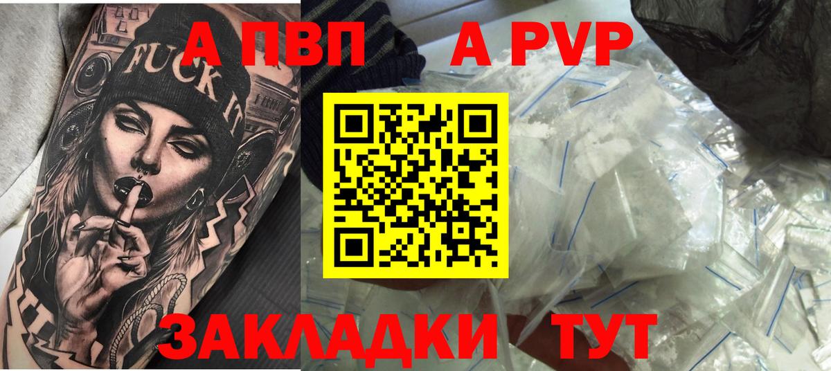 Белорецк  как найти наркотики  A PVP СК  Вход с VPN  Alpha-PVP крисы CK  Alpha-PVP СК КРИС 