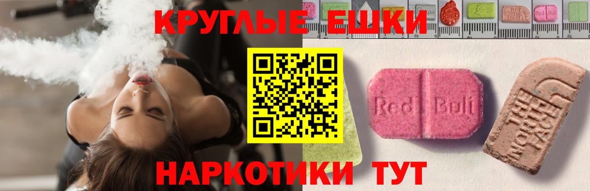 цена наркотик  ЭКСТАЗИ  Белорецк  ЭКСТАЗИ 300 mg  Вход с VPN  Экстази круглые 