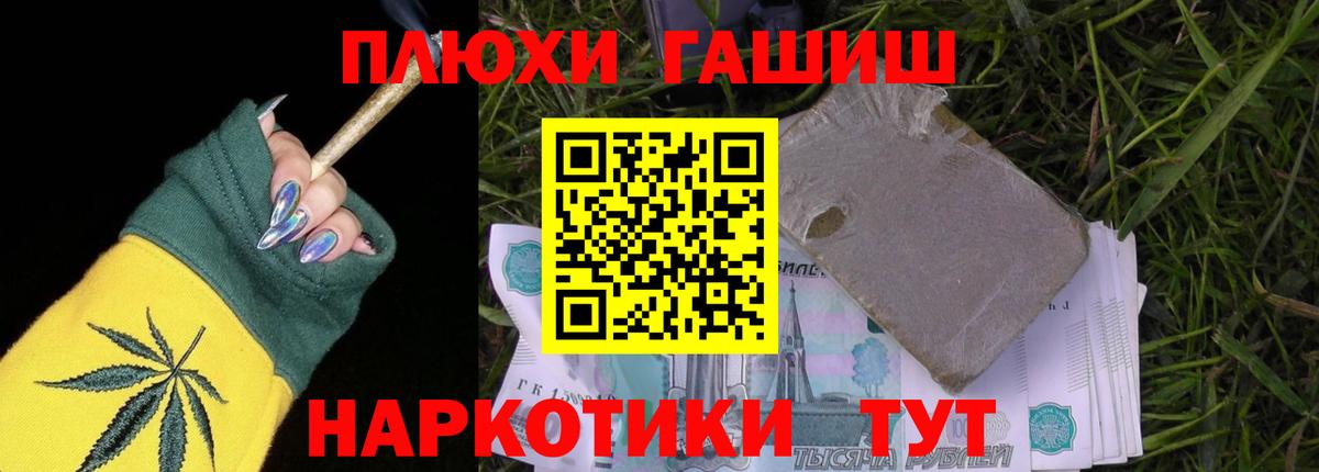 ГАШИШ 40% ТГК Белорецк