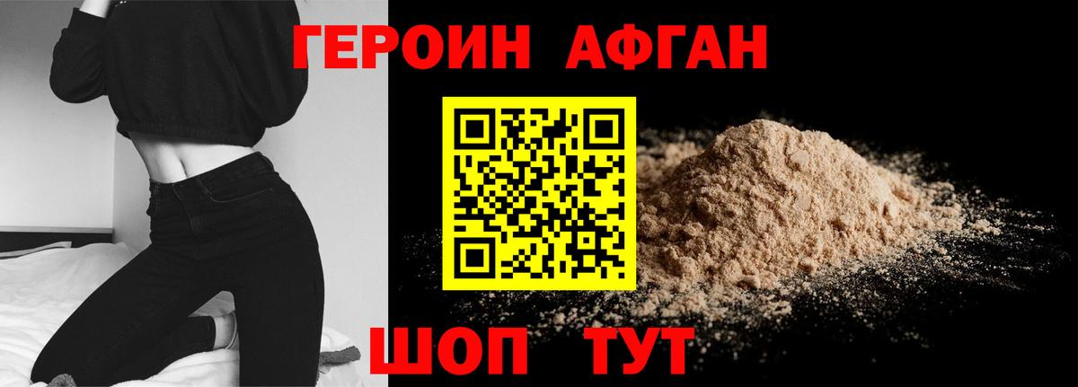 Героин VHQ  Вход с VPN  Героин  Белорецк 