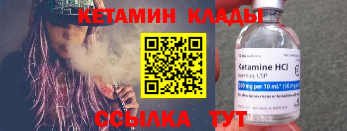 Белорецк  КЕТАМИН ketamine  КЕТАМИН ketamine  Вход с VPN 