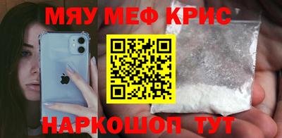 меф Шебекино