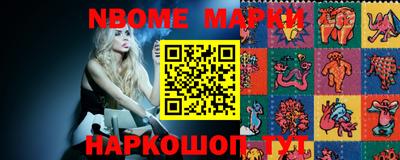 круглые Шелехов
