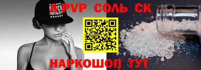 меф Шебекино