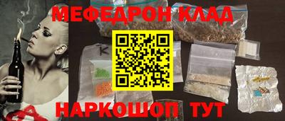 меф Шебекино