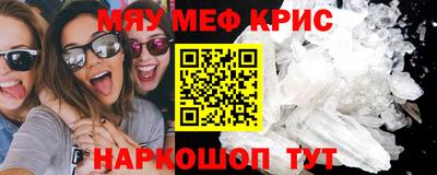 меф Шебекино