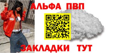 меф Шебекино