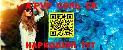 круглые Шелехов