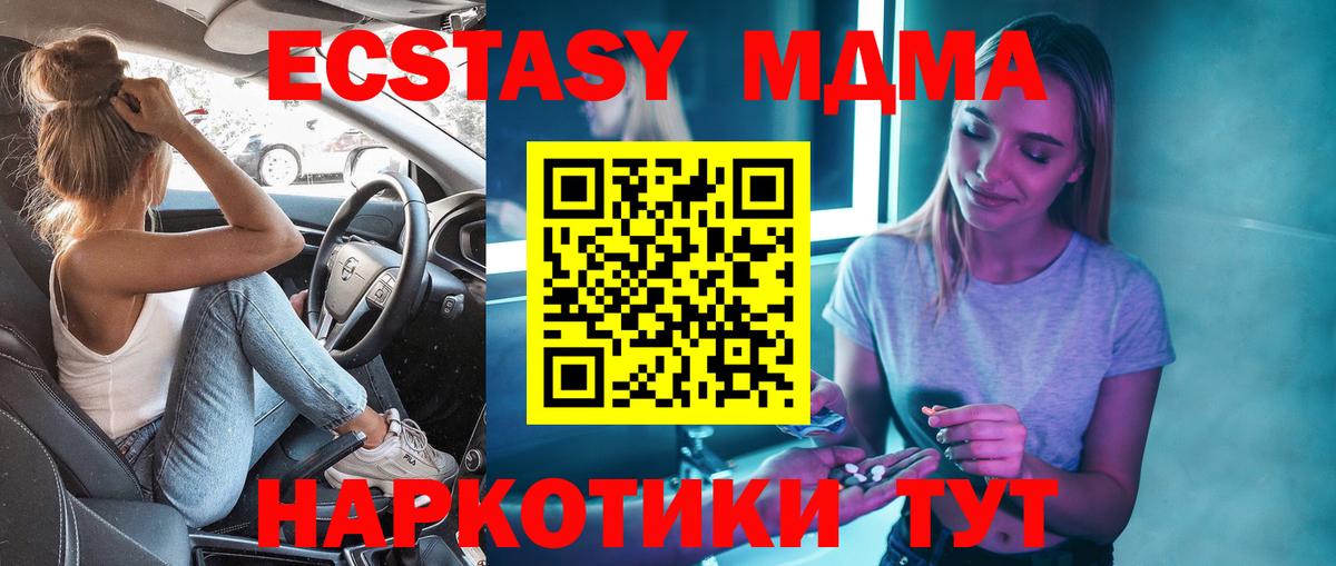MDMA VHQ Белорецк