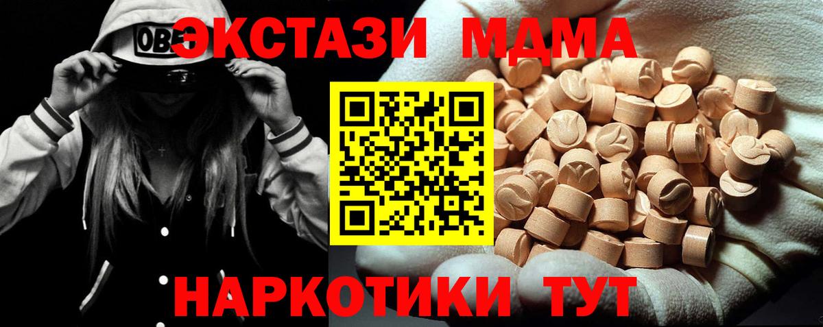 Белорецк  MDMA VHQ  MDMA VHQ  Вход с VPN 