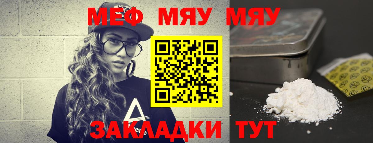 Белорецк  Мефедрон  Меф  Вход с VPN  МЯУ-МЯУ VHQ  МЯУ-МЯУ мука 