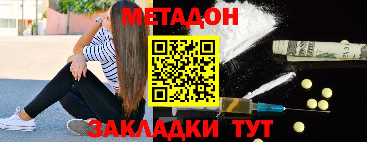 МЕТАДОН мёд Белорецк