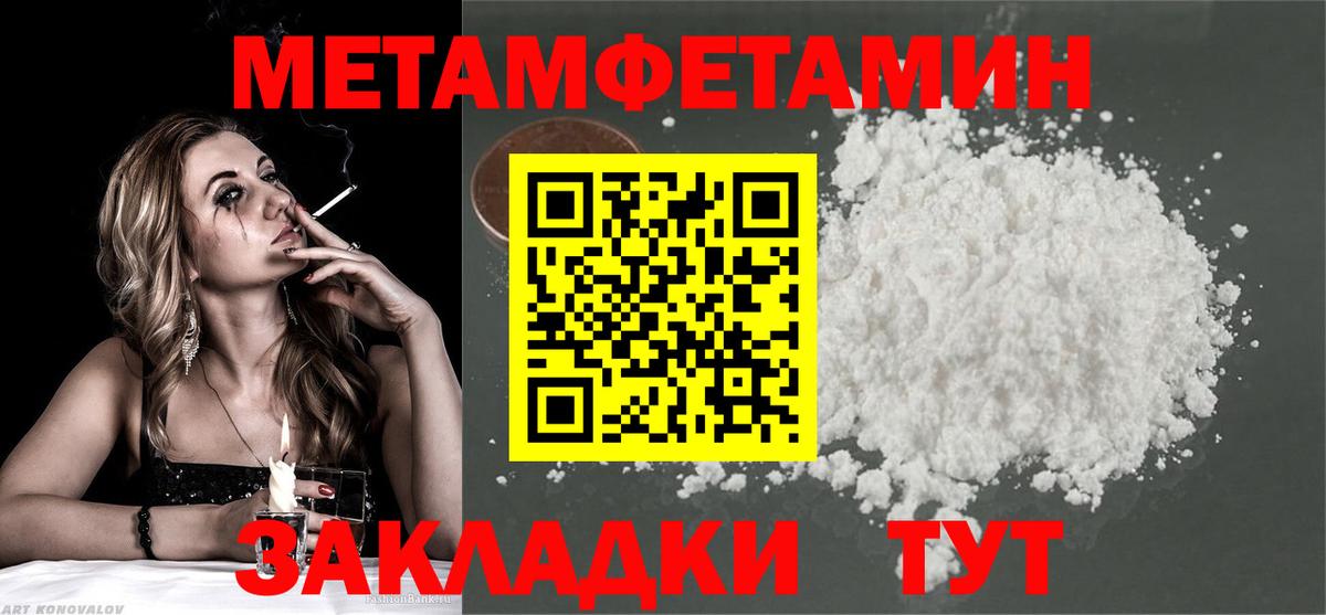 Белорецк  Первитин  Вход с VPN  МЕТАМФЕТАМИН пудра 