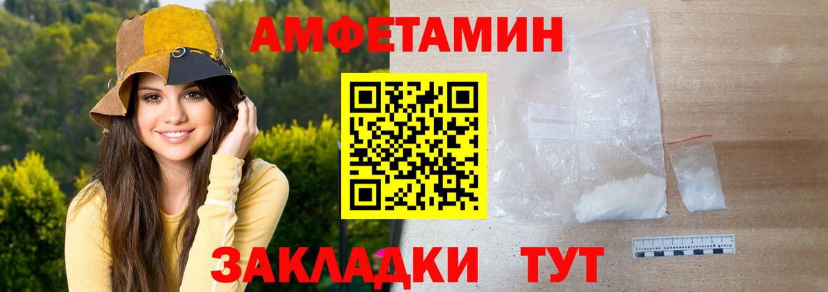 Первитин мет Белорецк