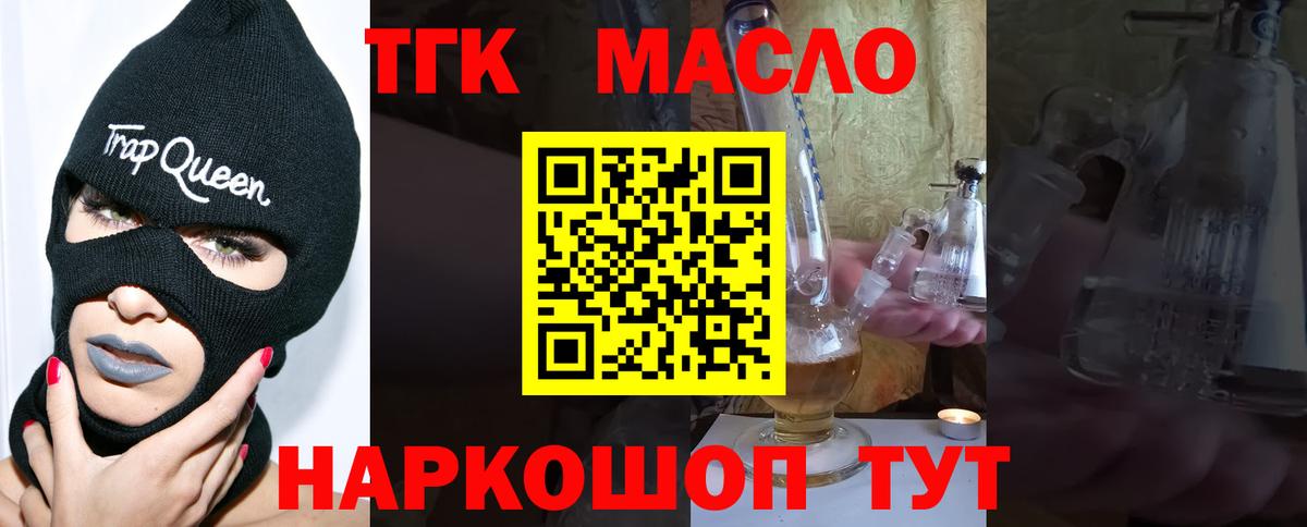 Дистиллят ТГК Wax Белорецк