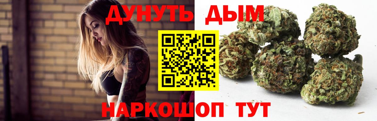 Канабис Bruce Banner Белорецк
