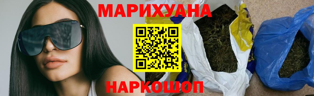 Бошки марихуана план  Бошки марихуана семена  Вход с VPN  Бошки Шишки MAZAR  Белорецк  Бошки марихуана SATIVA & INDICA 